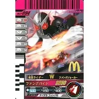 Happy Meal toy - Ganbaride - Kamen Rider W / Kamen Rider Double