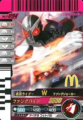 Happy Meal toy - Ganbaride - Kamen Rider W / Kamen Rider Double