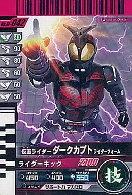 Ganbaride - Kamen Rider Kabuto / Kamen Rider Dark Kabuto