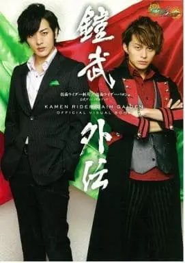 Book - Kamen Rider Gaim / Kamen Rider Baron & Kamen Rider Zangetsu