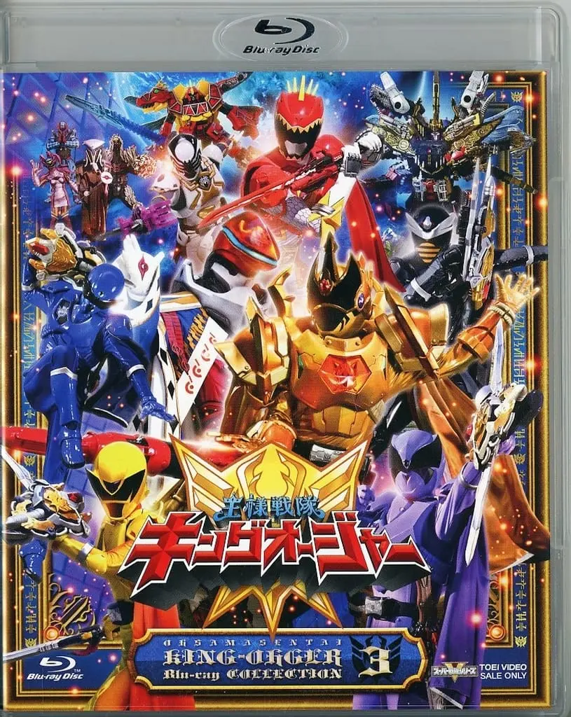 Blu-ray - Ohsama Sentai King-Ohger