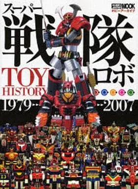 Book - Himitsu Sentai Gorenger