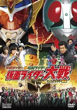 DVD - Heisei Rider vs. Showa Rider: Kamen Rider Taisen feat. Super Sentai