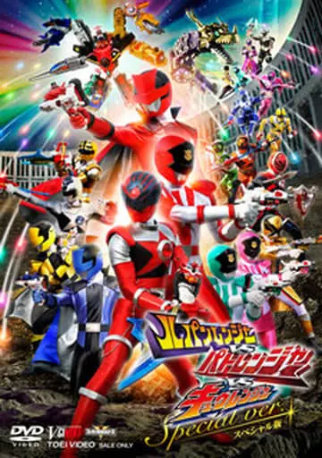 DVD - Lupinranger VS Patranger VS Kyuranger