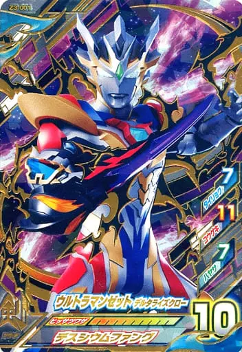 Ultraman Fusion Fight! - Ultraman Z / Ultraman Z (Character)