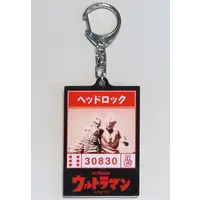 Key Chain - Ultraman