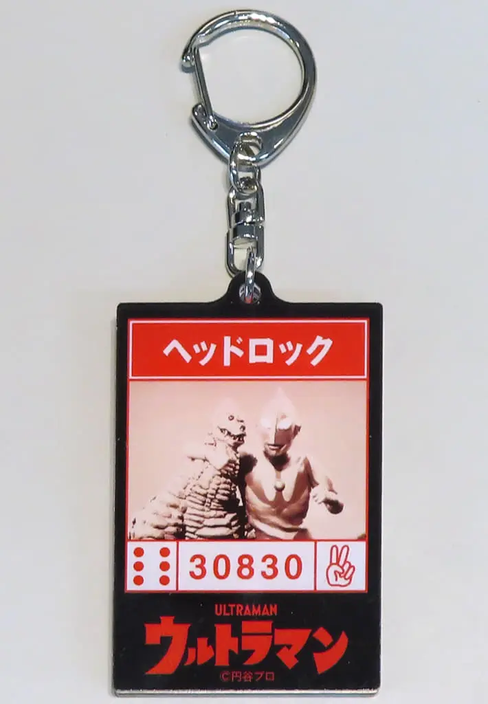 Key Chain - Ultraman