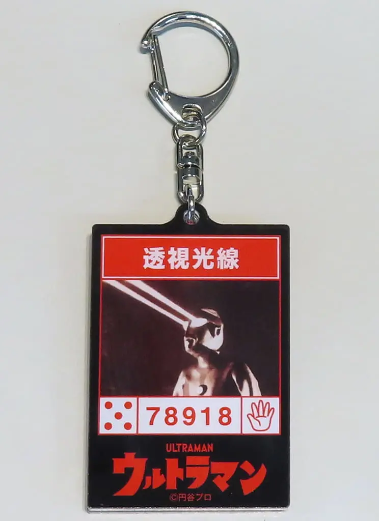 Key Chain - Ultraman