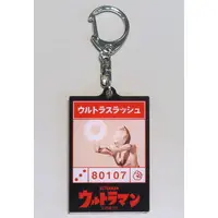 Key Chain - Ultraman