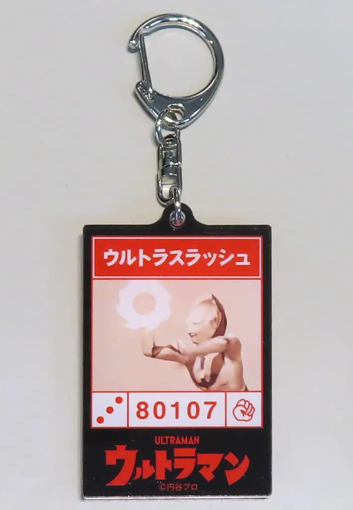 Key Chain - Ultraman