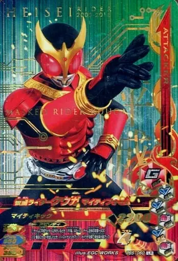 Ganbarizing - Kamen Rider Kuuga