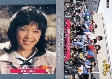 Trading Card - Kamen Rider Super-1