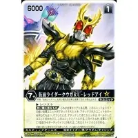 Trading Card - Kamen Rider Kuuga