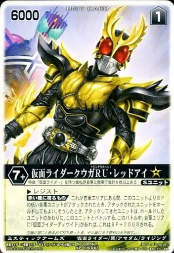 Trading Card - Kamen Rider Kuuga