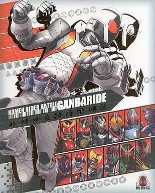 Ganbaride - Kamen Rider Fourze