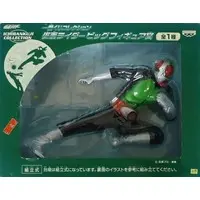 Ichiban Kuji - Kamen Rider / Kamen Rider 1