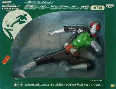 Ichiban Kuji - Kamen Rider / Kamen Rider 1