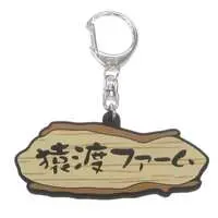 Key Chain - Kamen Rider Build / Kamen Rider Grease