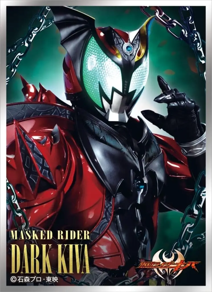 Card Sleeves - Trading Card Supplies - Kamen Rider Kiva / Kamen Rider Dark Kiva