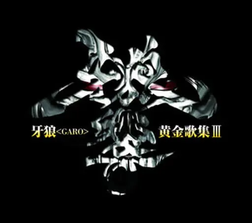 Soundtrack - CD - Garo