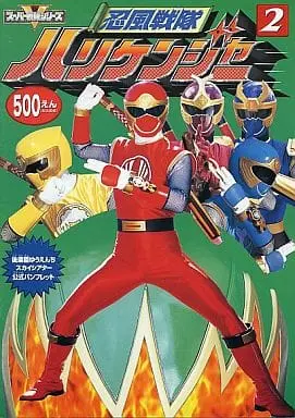 Book - Ninpu Sentai Hurricaneger