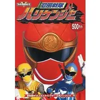 Book - Ninpu Sentai Hurricaneger