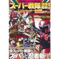 Book - Shuriken Sentai Ninninger