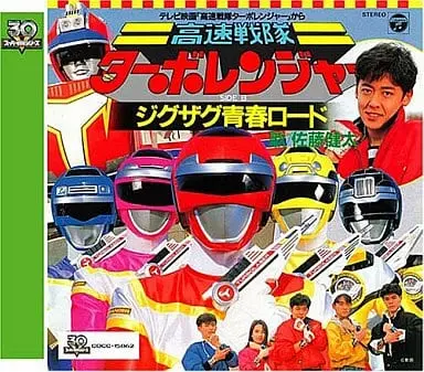 Soundtrack - CD - Kousoku Sentai Turboranger