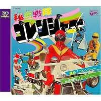 Soundtrack - CD - Himitsu Sentai Gorenger