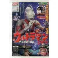 Book - Ultraman