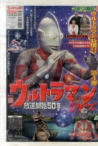 Book - Ultraman