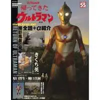 Book - Return of Ultraman