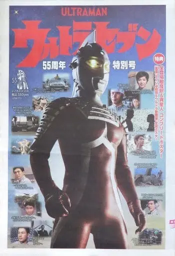 Book - Ultraseven