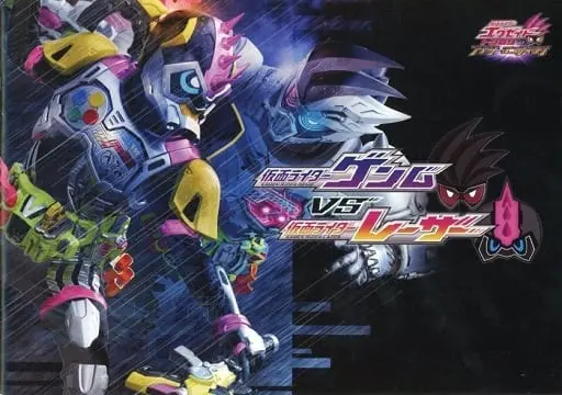 Book - Kamen Rider Ex-Aid / Kamen Rider Lazer & Kamen Rider Genm