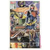 Book - Kamen Rider Gaim