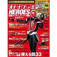 Book - Kamen Rider Wizard