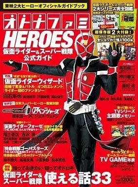 Book - Kamen Rider Wizard