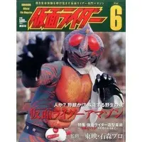 Book - Kamen Rider Amazon