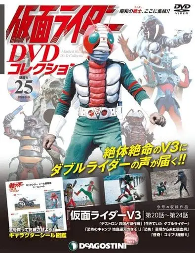 Book - Kamen Rider DVD Collection