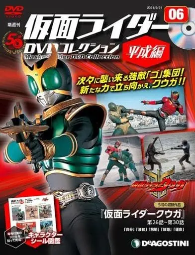 Book - Kamen Rider DVD Collection