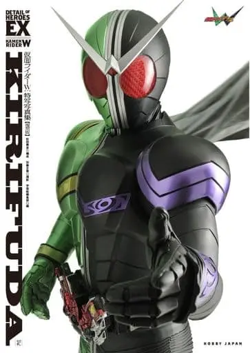 Book - Kamen Rider W