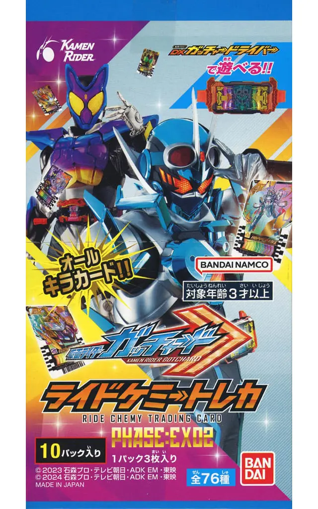 Ride Chemy Trading Card - Kamen Rider Gotchard / Kamen Rider Legend