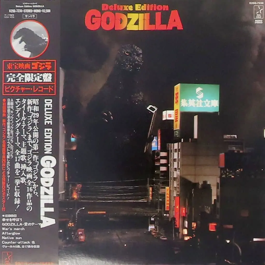 Poster - Vinyl - Godzilla