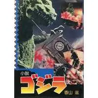 Book - Godzilla