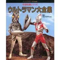 Book - Ultraman