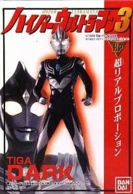 Trading Figure - Ultraman Tiga / Ultraman Tiga (Character)