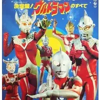 Vinyl - Ultraman