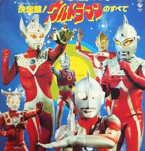 Vinyl - Ultraman