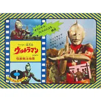 Book - Ultraman