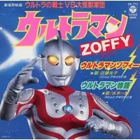 Vinyl - Ultraman / Zoffy